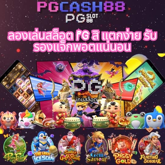 สลอตวอลเลต